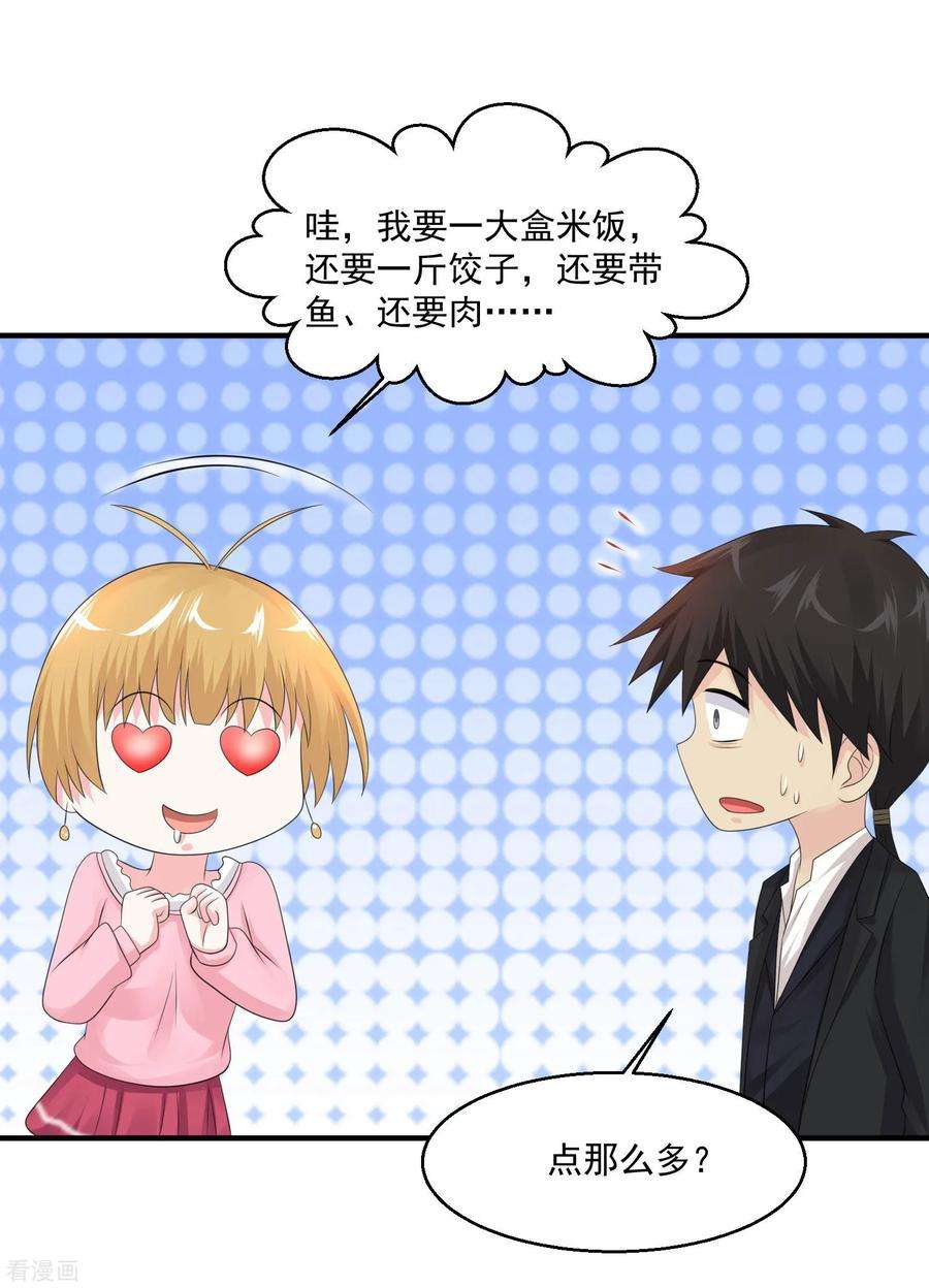 绝品医圣78话 高级软卧