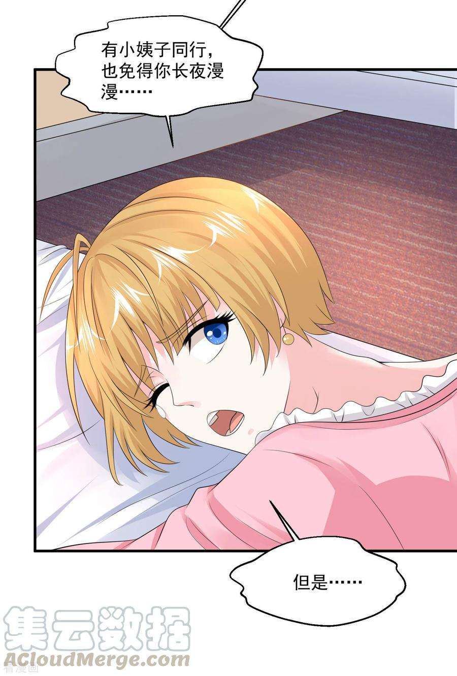 绝品医圣78话 高级软卧