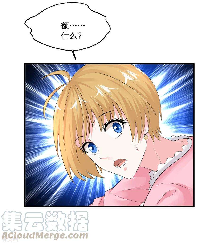 绝品医圣78话 高级软卧