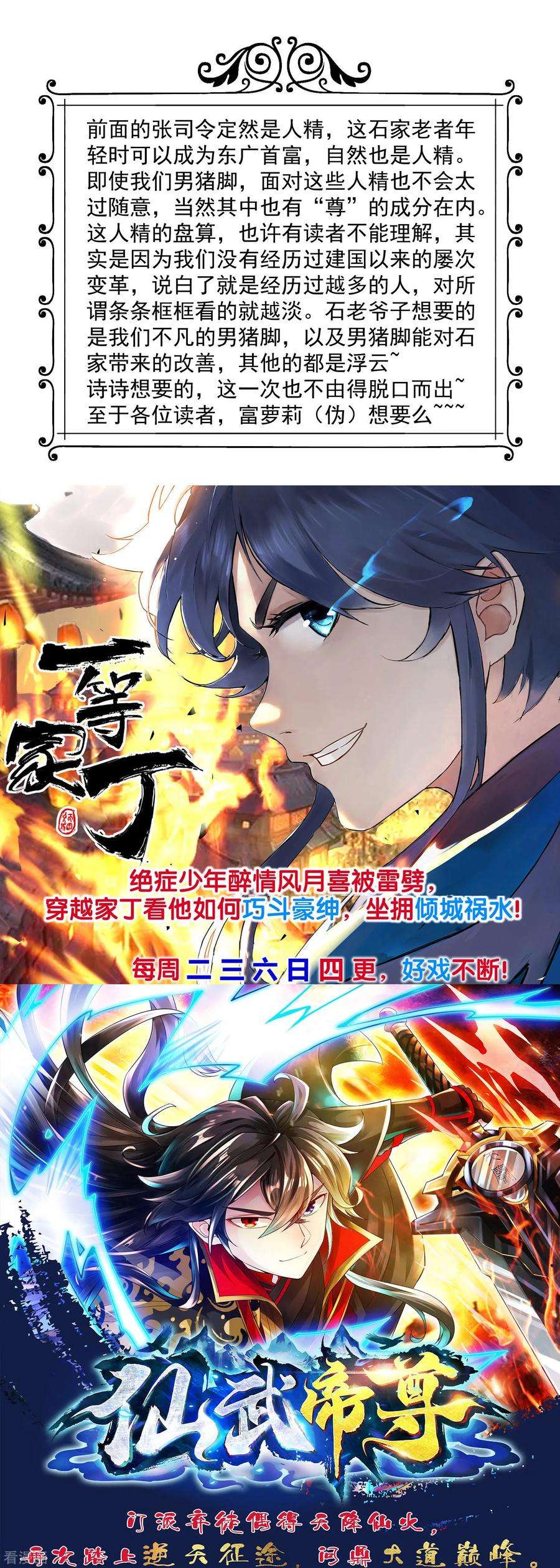 绝品医圣92话 给你一个亿