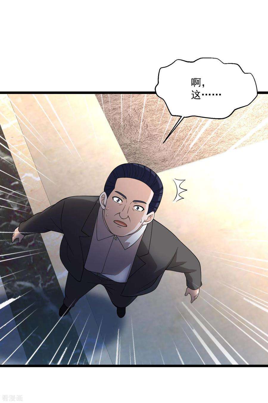 绝品医圣92话 给你一个亿