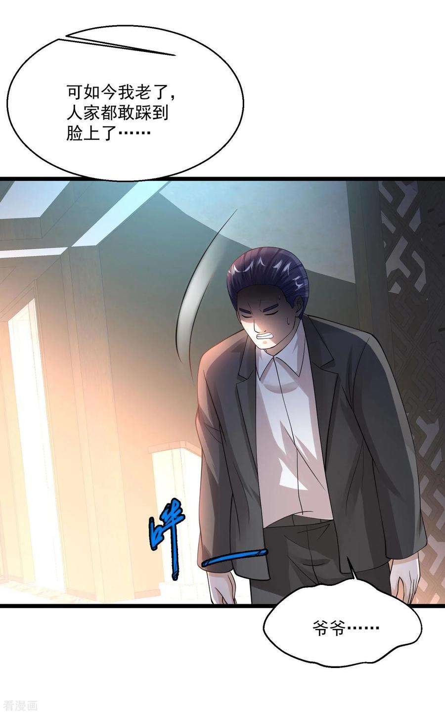 绝品医圣92话 给你一个亿