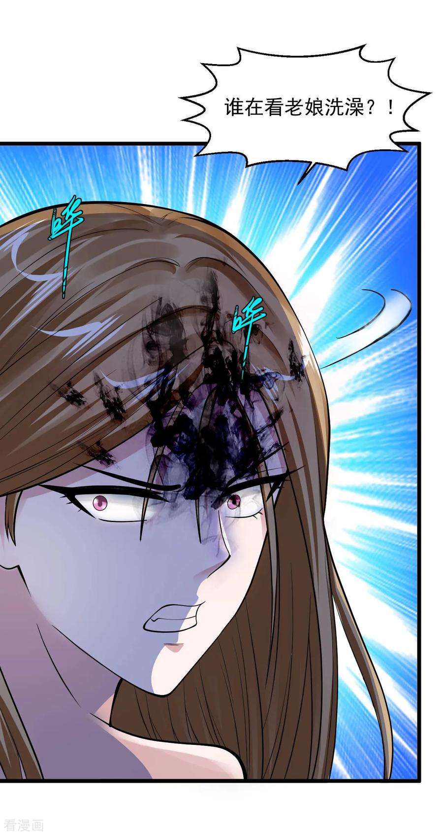 绝品医圣100话 谁在看老娘洗澡