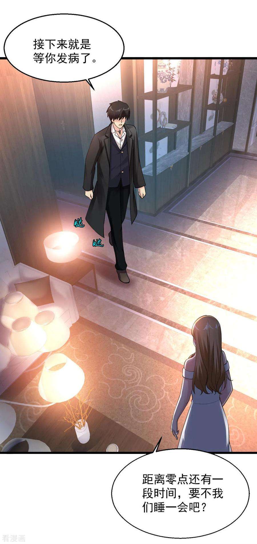 绝品医圣100话 谁在看老娘洗澡