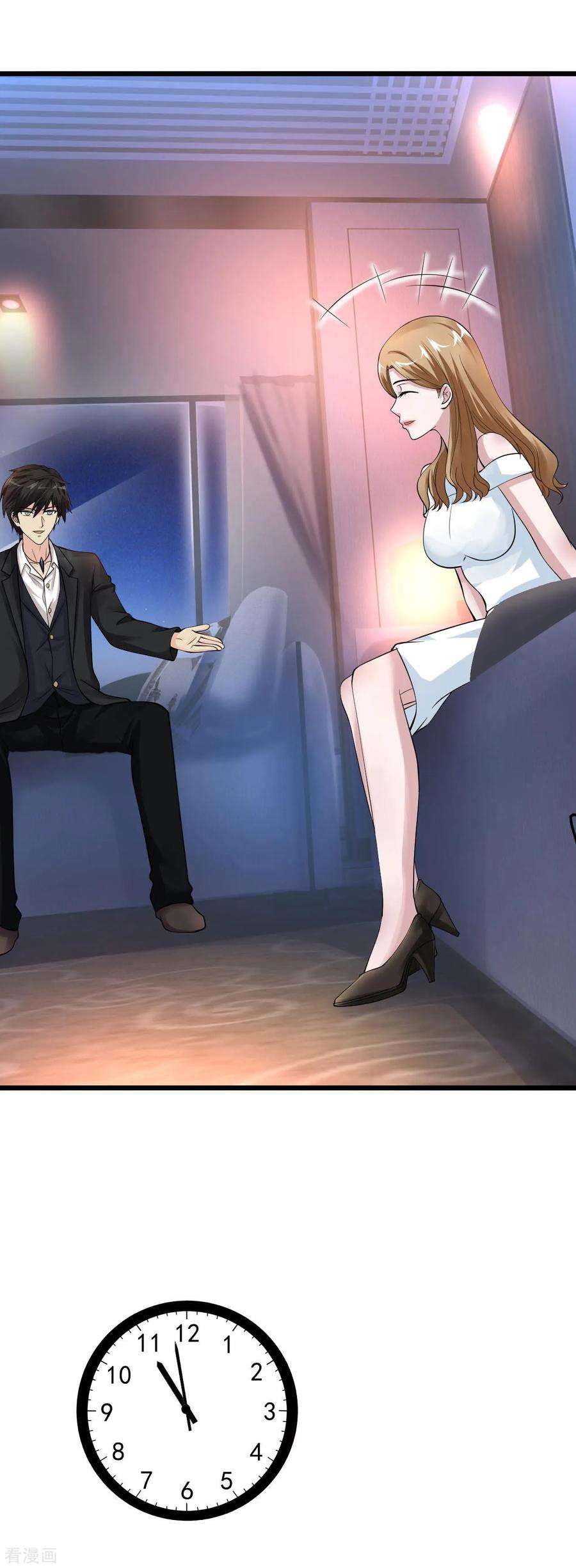 绝品医圣100话 谁在看老娘洗澡