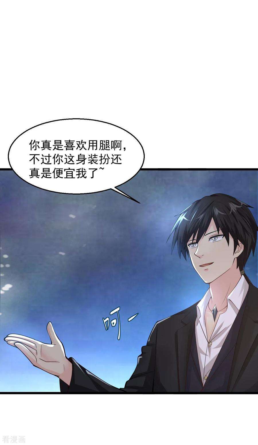 绝品医圣102话 战分身