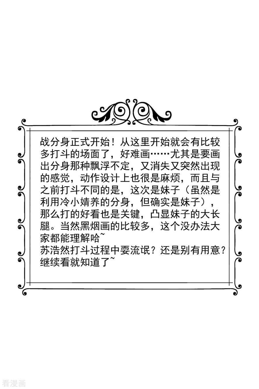 绝品医圣102话 战分身