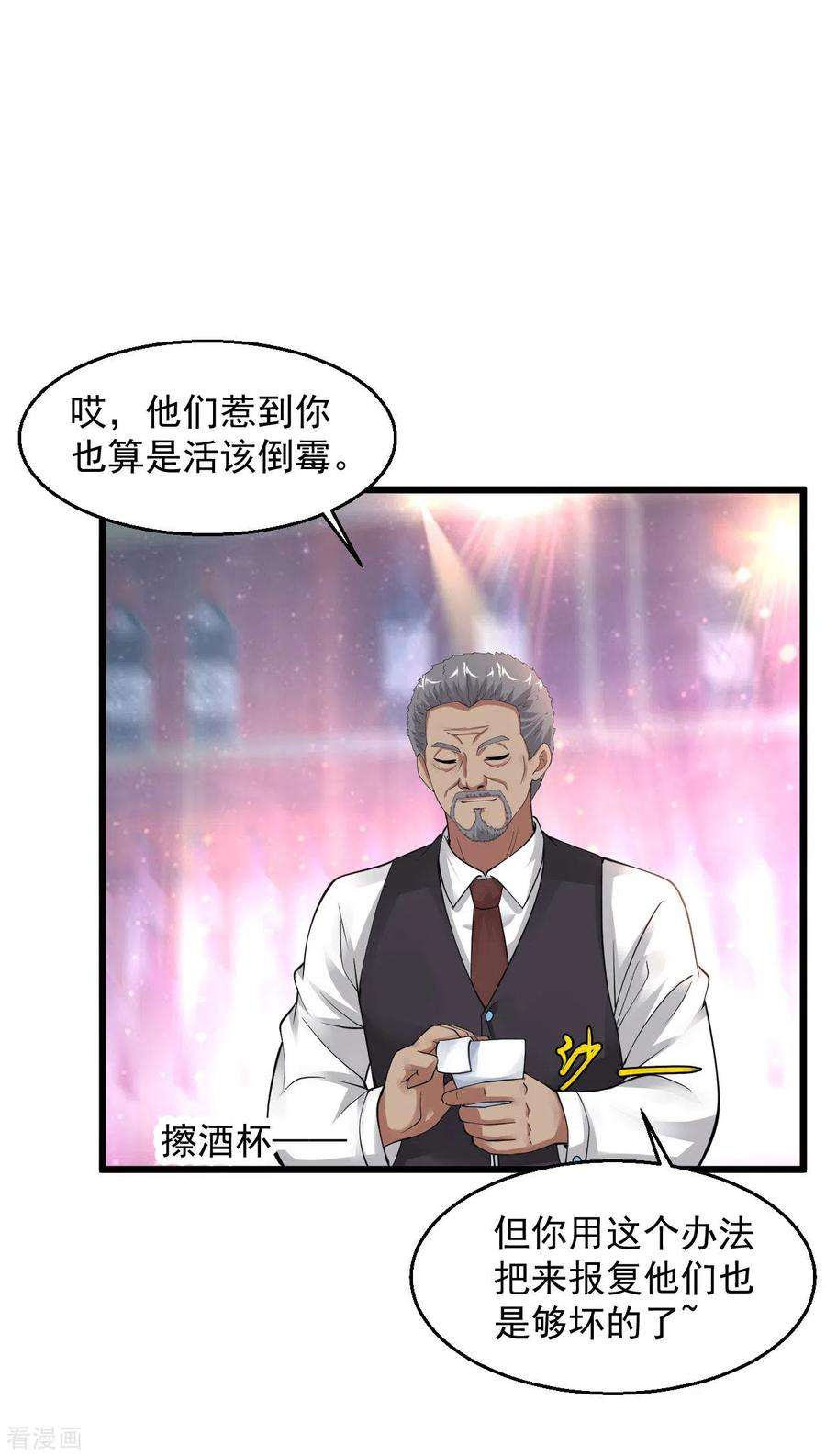 绝品医圣115话 猎杀开始
