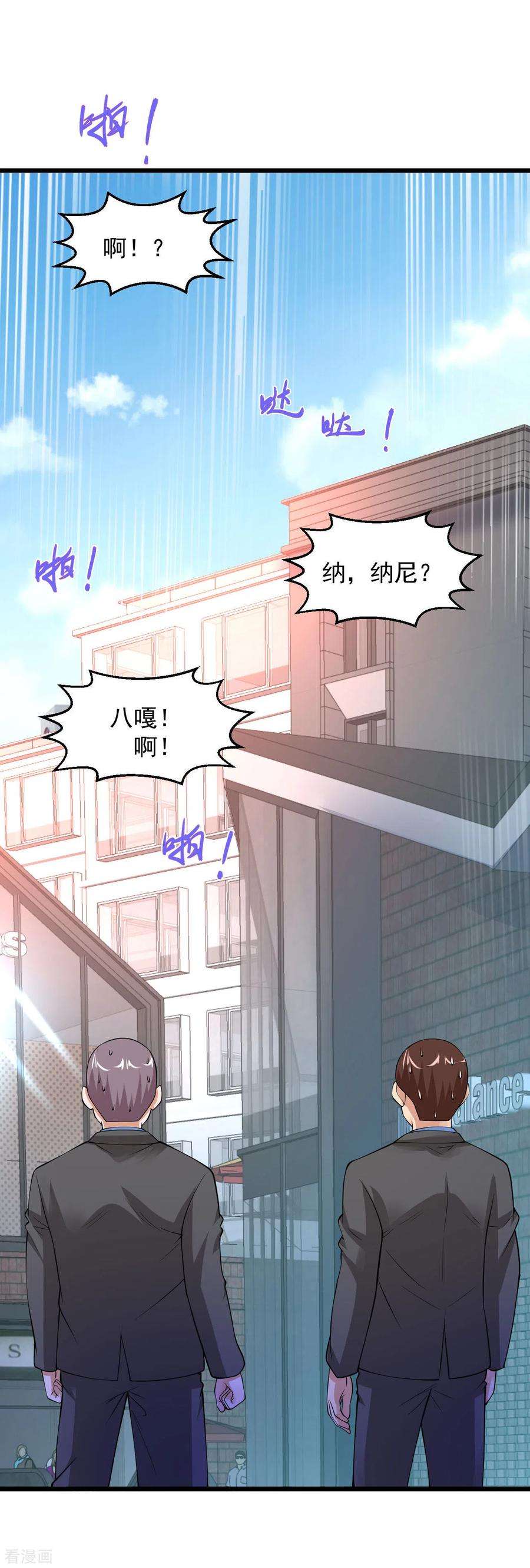 绝品医圣115话 猎杀开始