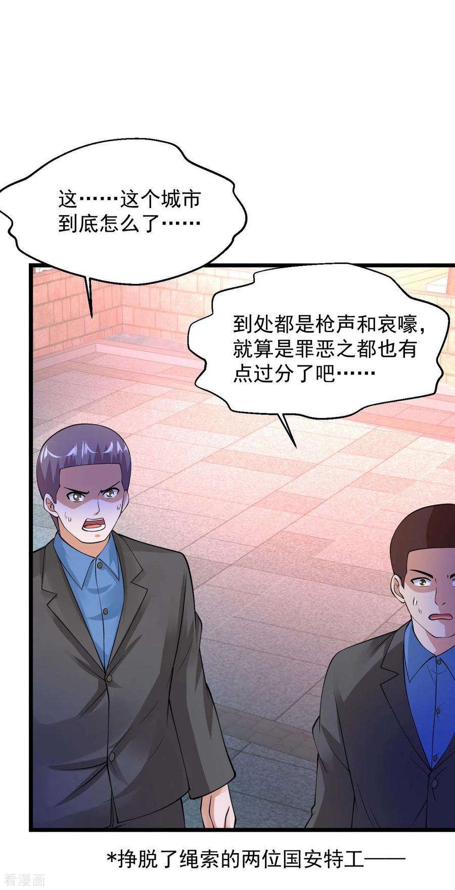 绝品医圣115话 猎杀开始