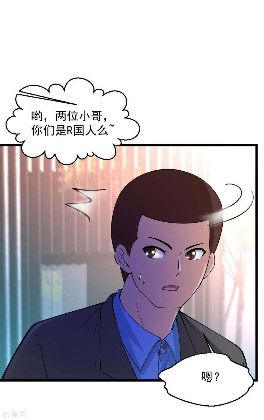 绝品医圣115话 猎杀开始