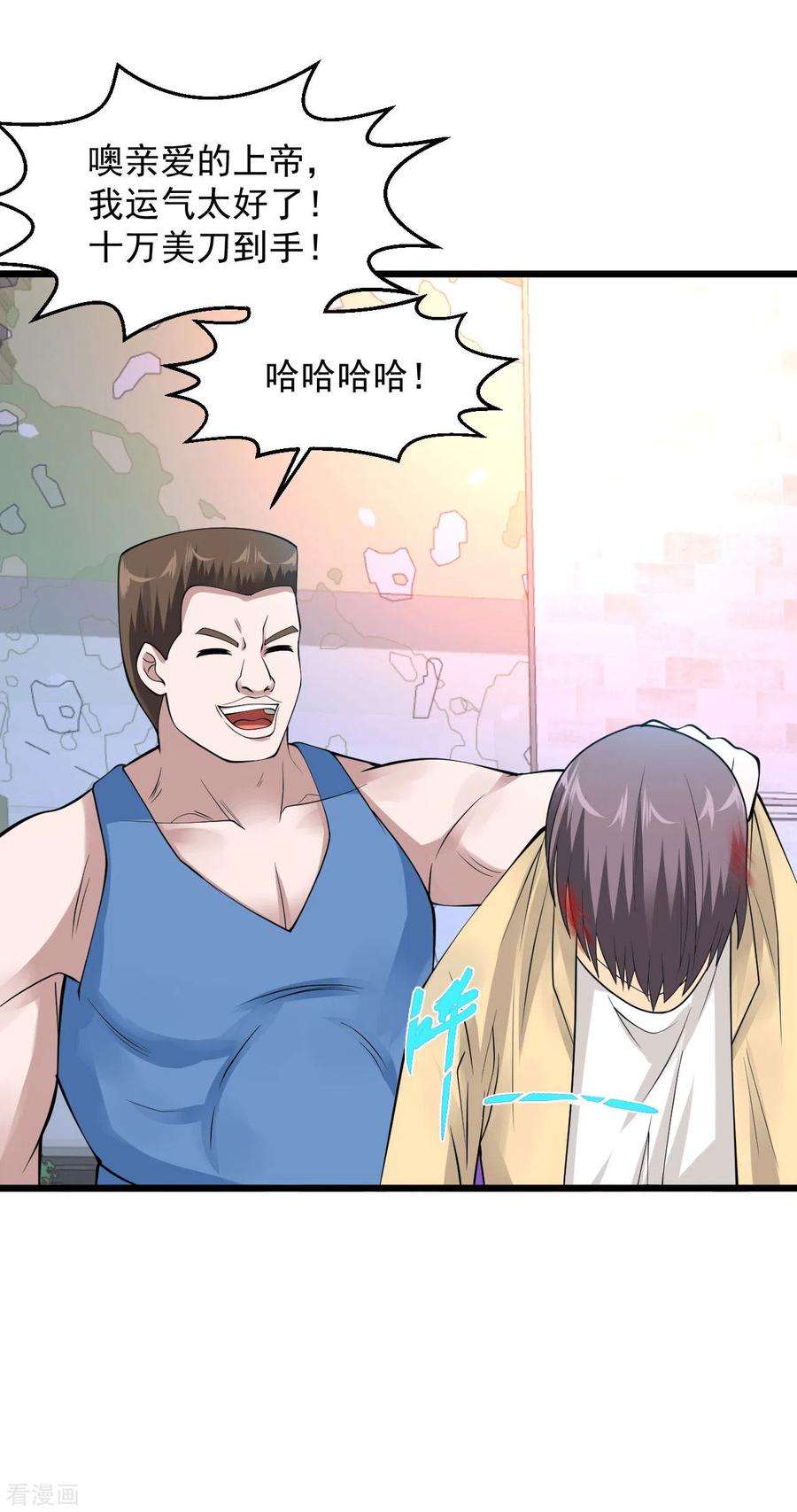 绝品医圣115话 猎杀开始