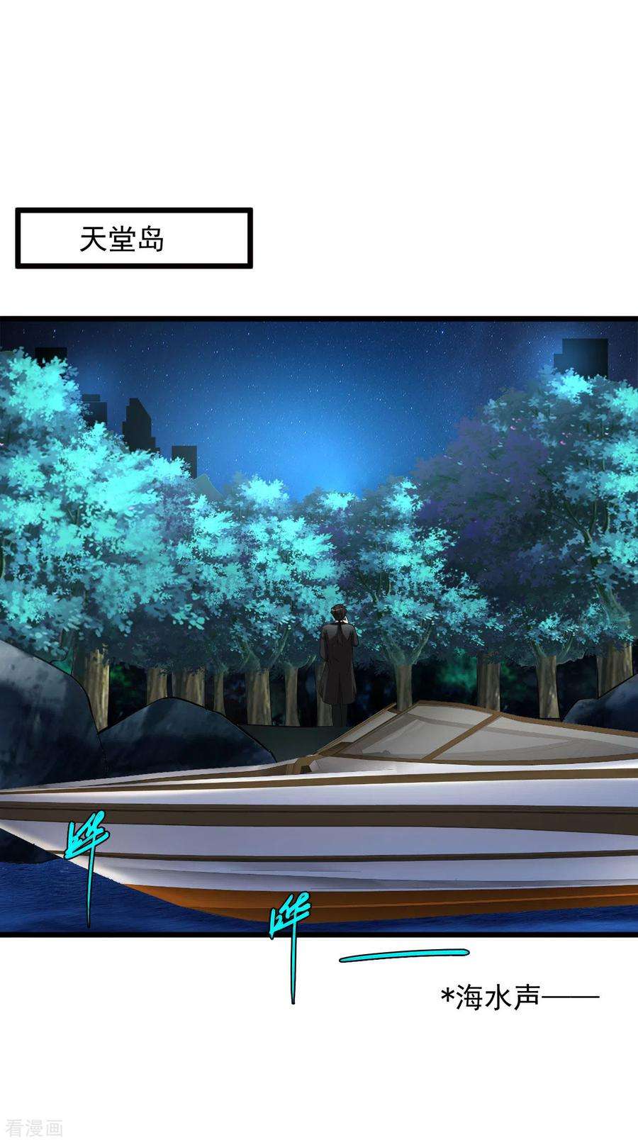 绝品医圣120话 做好事不留名