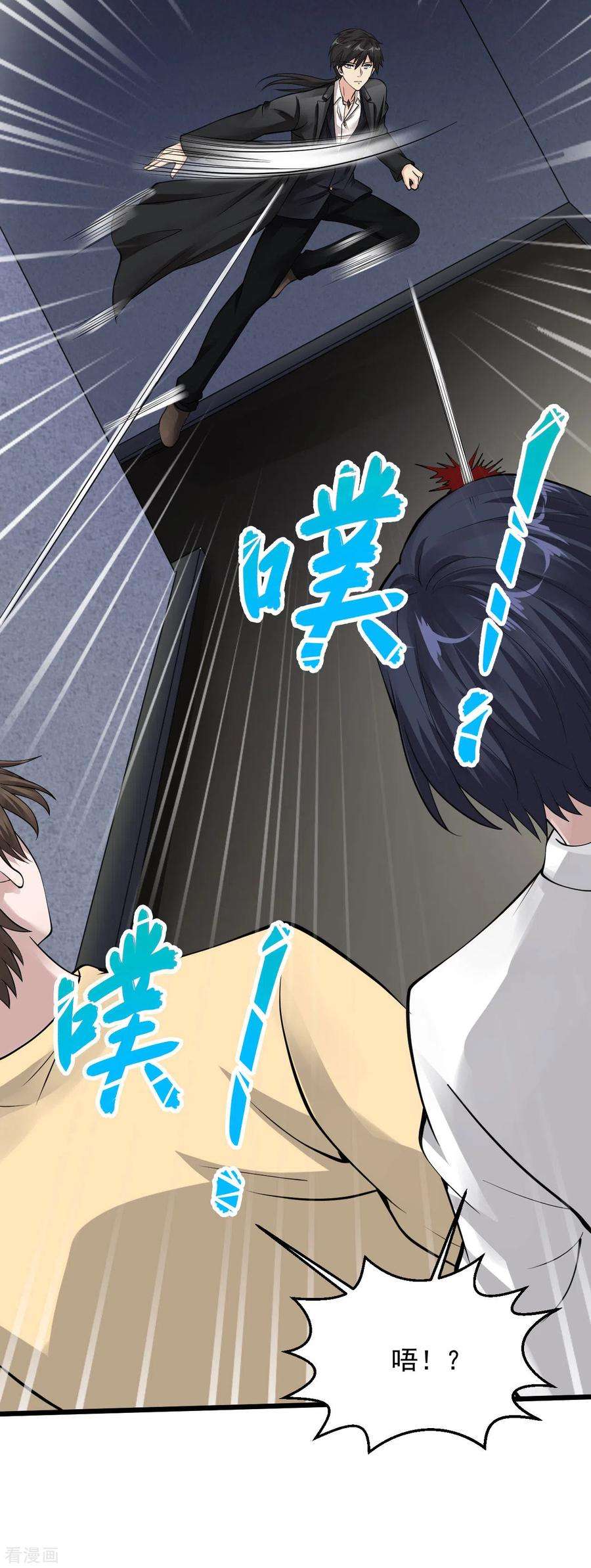 绝品医圣120话 做好事不留名