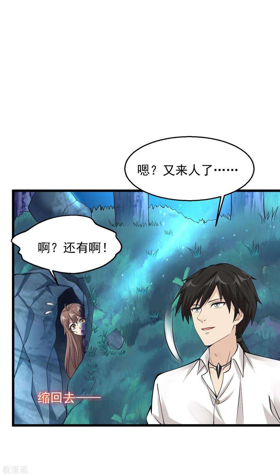 绝品医圣127话 这妞这么值钱