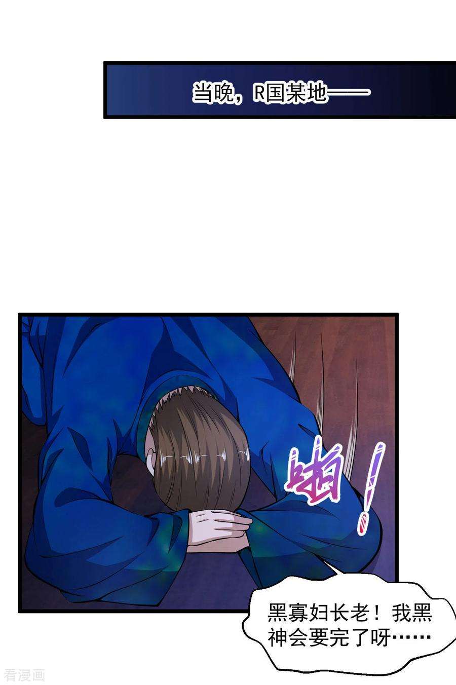绝品医圣135话 我定要让你后悔