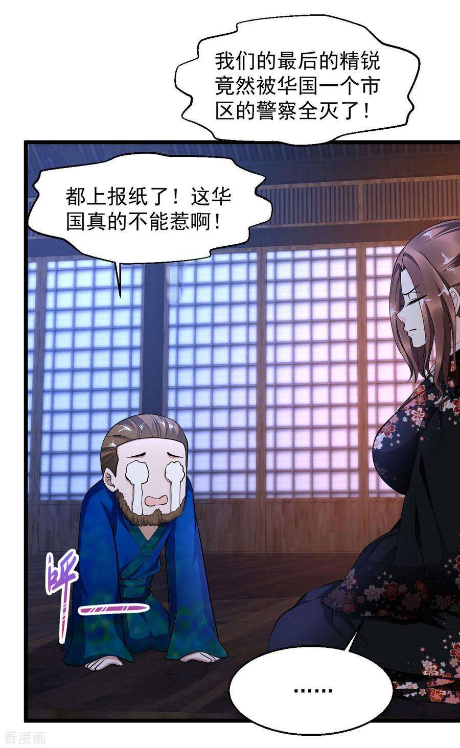绝品医圣135话 我定要让你后悔