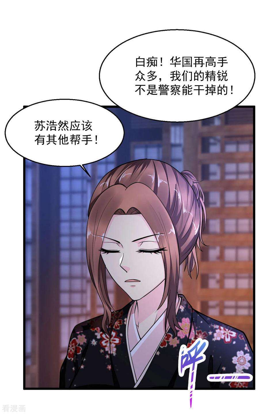 绝品医圣135话 我定要让你后悔