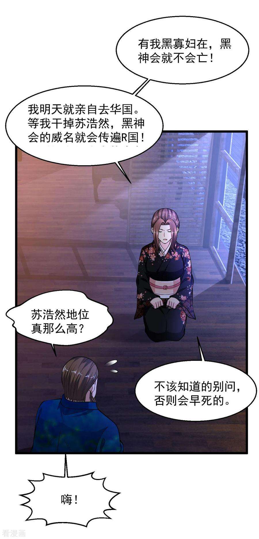 绝品医圣135话 我定要让你后悔