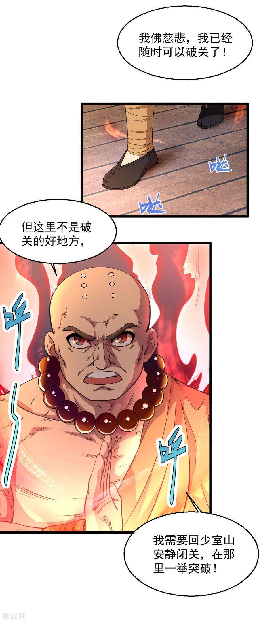 绝品医圣135话 我定要让你后悔