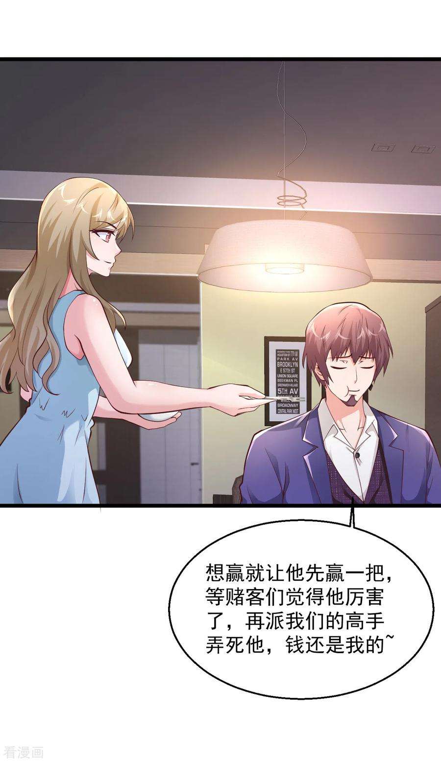 绝品医圣158话 强壮的男人
