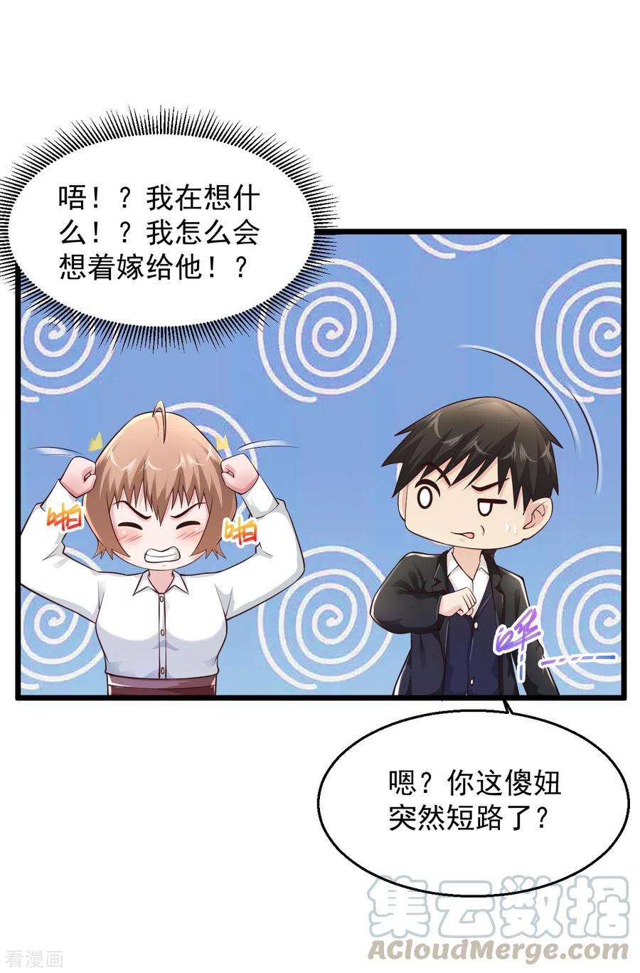 绝品医圣165话 傻妞短路了？