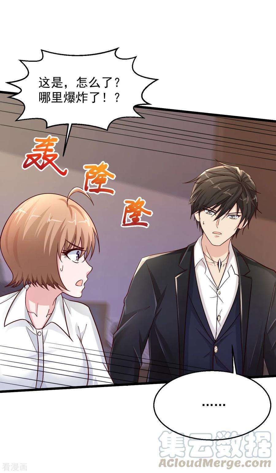 绝品医圣165话 傻妞短路了？