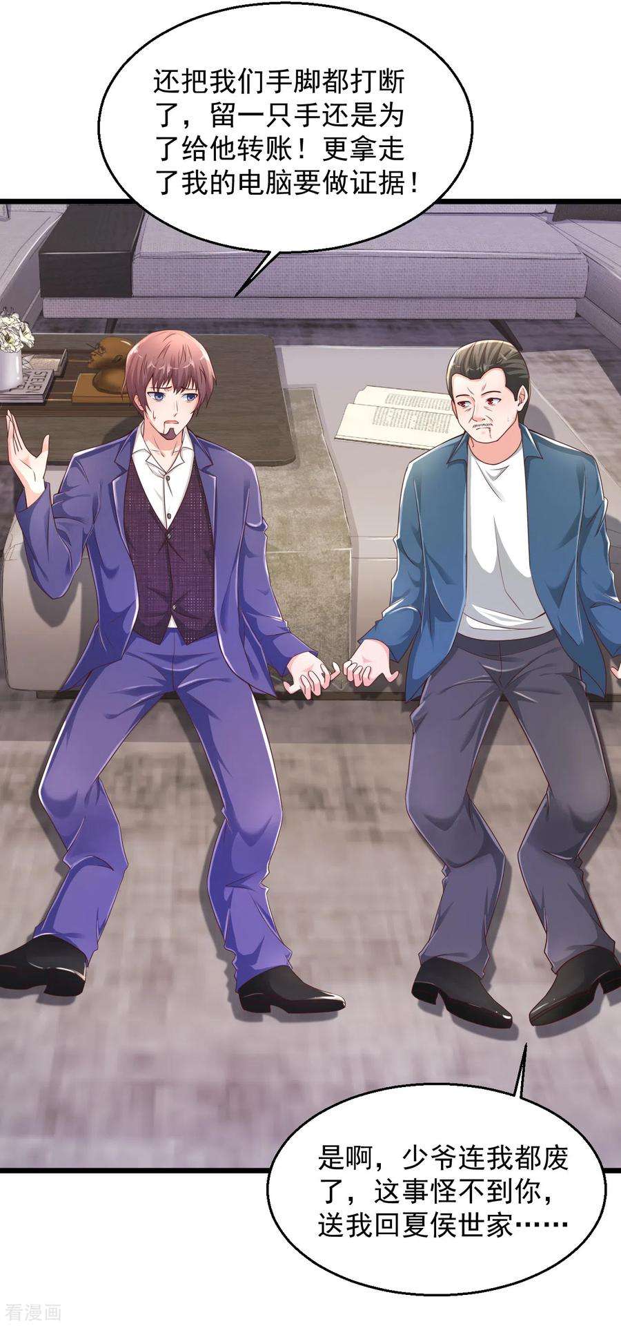 绝品医圣165话 傻妞短路了？