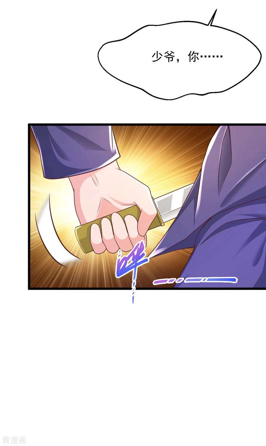 绝品医圣165话 傻妞短路了？