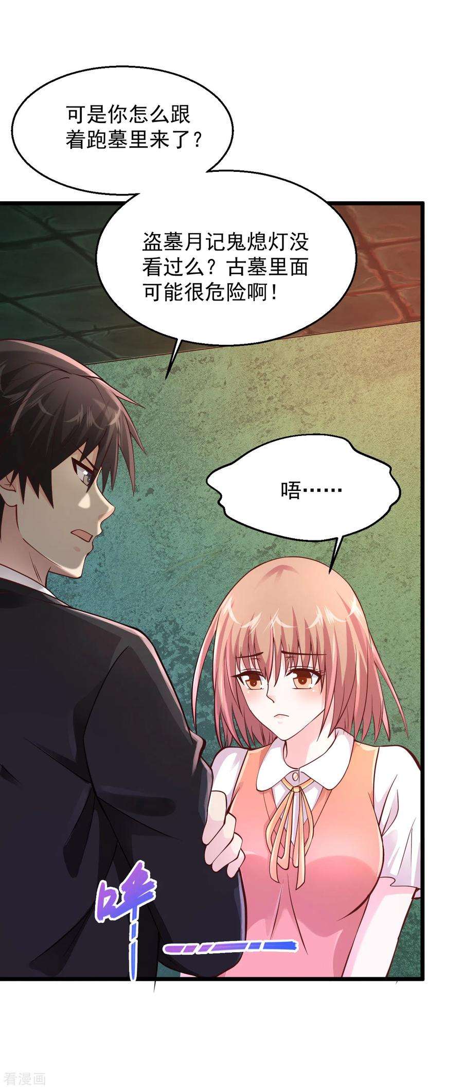 绝品医圣180话 在我面前拔枪