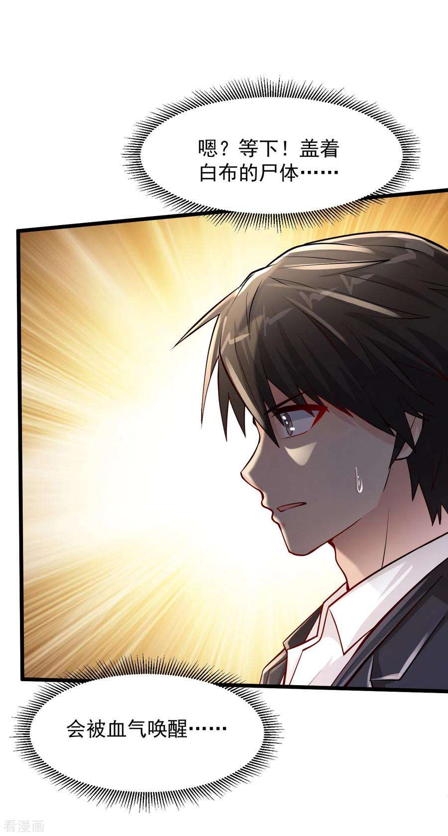 绝品医圣182话 她也没穿衣服