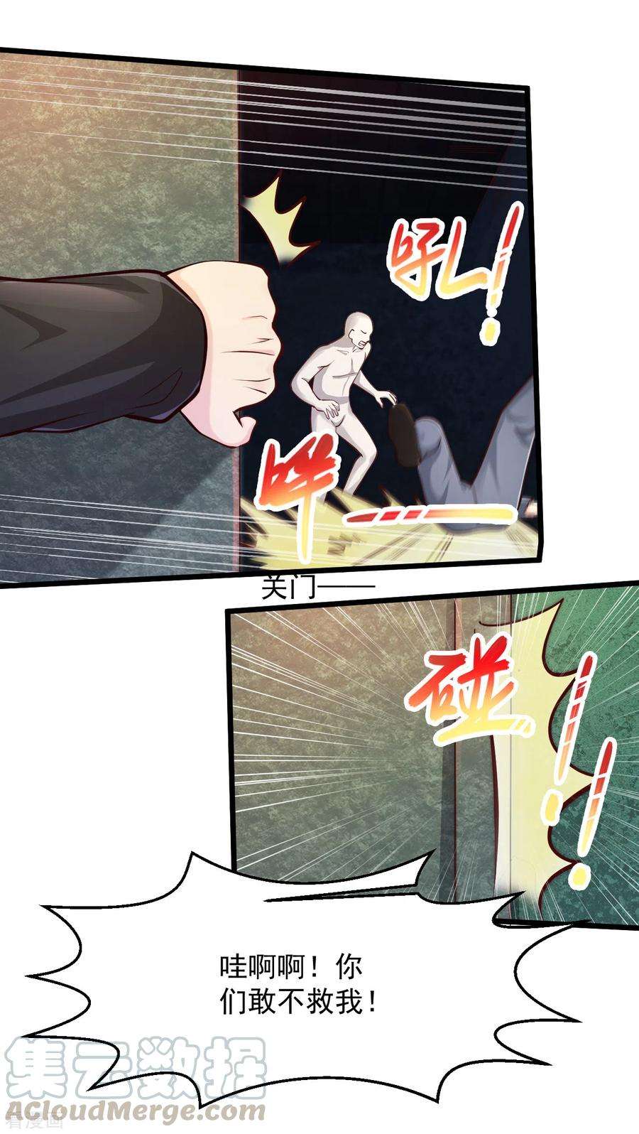 绝品医圣182话 她也没穿衣服