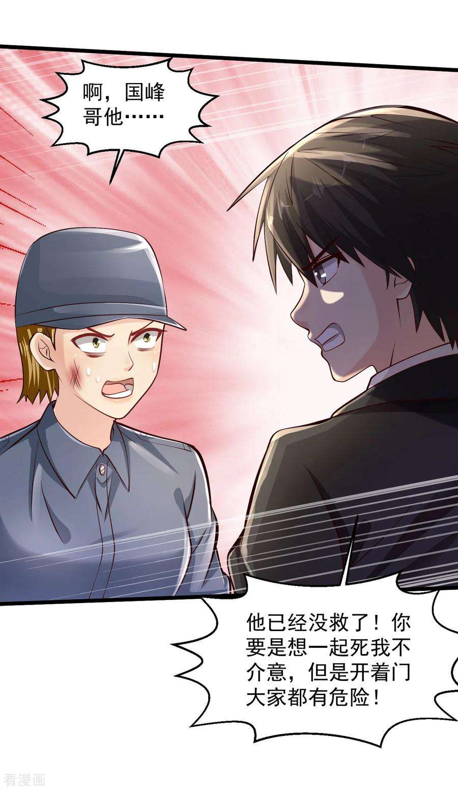 绝品医圣182话 她也没穿衣服