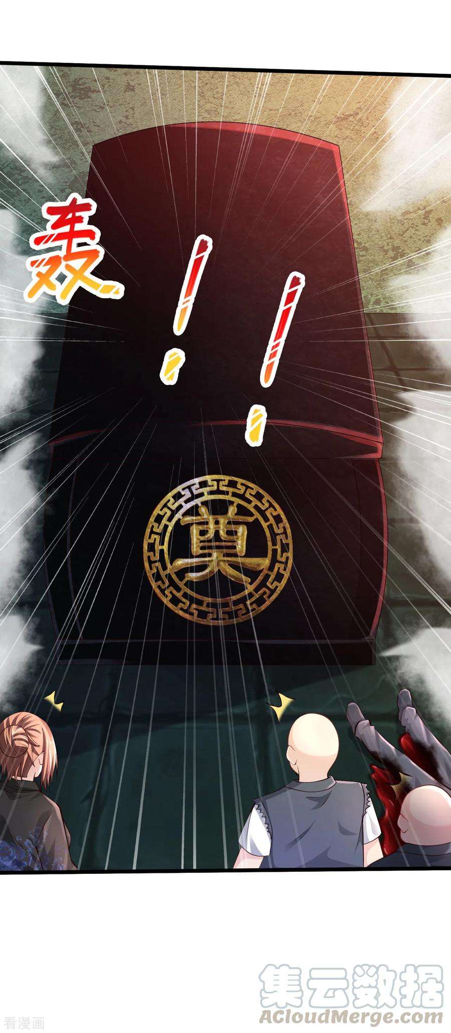 绝品医圣192话 生死局