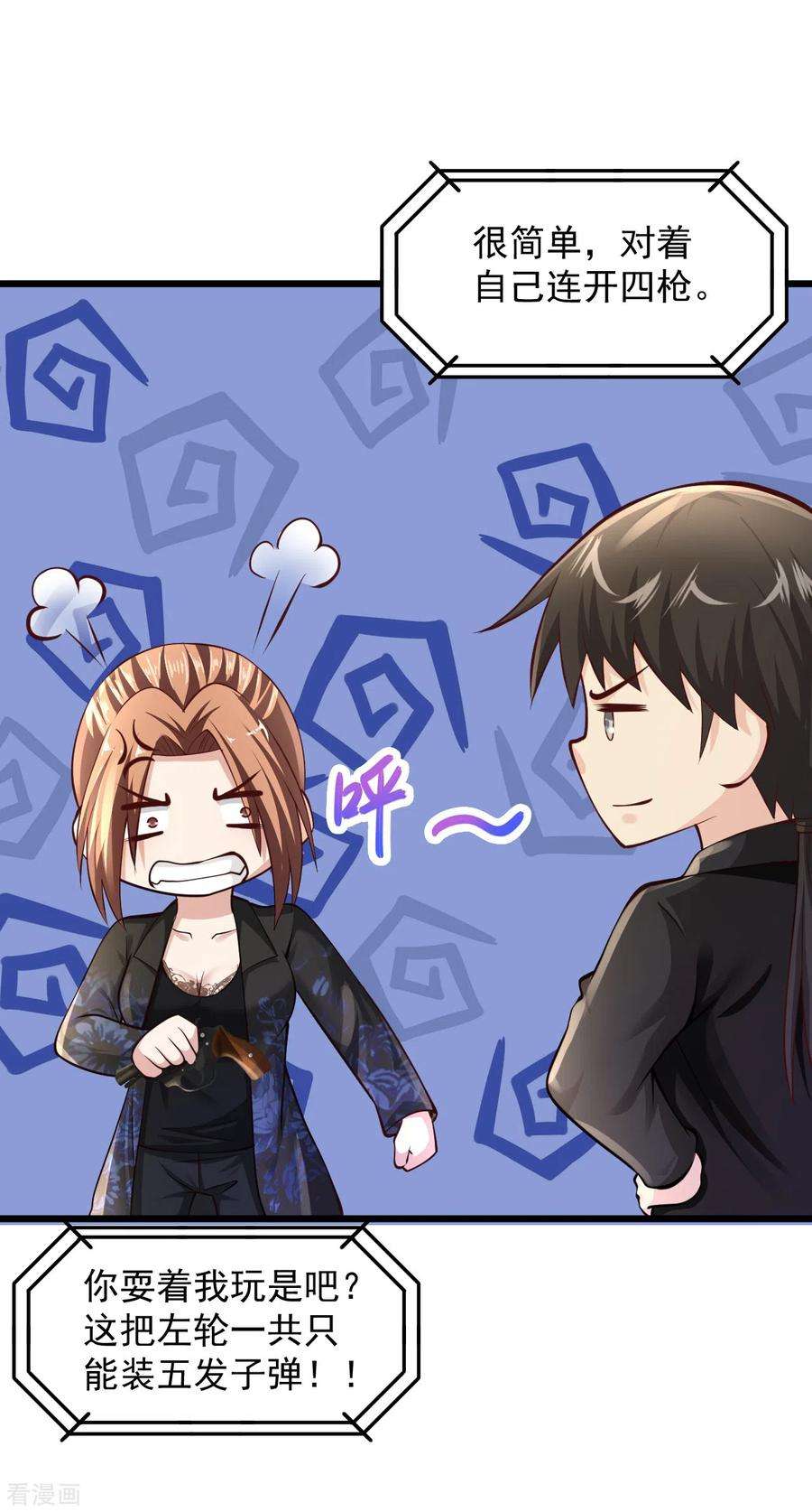 绝品医圣194话 相信我没错的