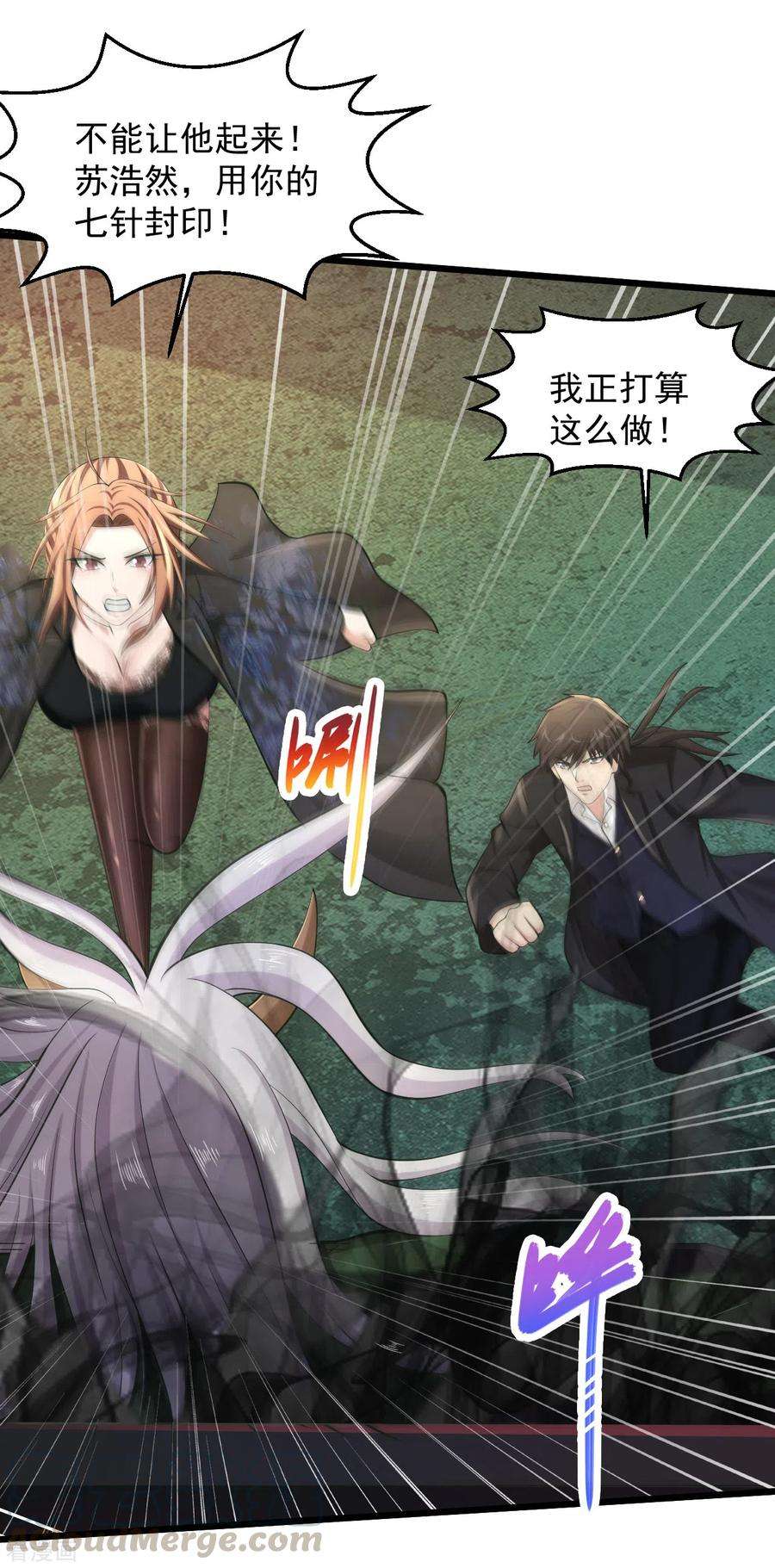 绝品医圣196话 这个尸王也不怎么样