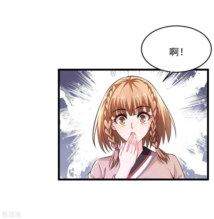 绝品医圣204话 可真是丑啊