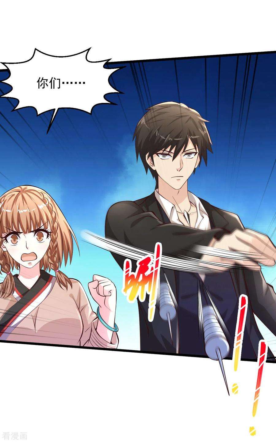 绝品医圣204话 可真是丑啊