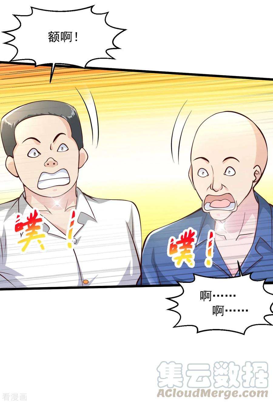 绝品医圣204话 可真是丑啊