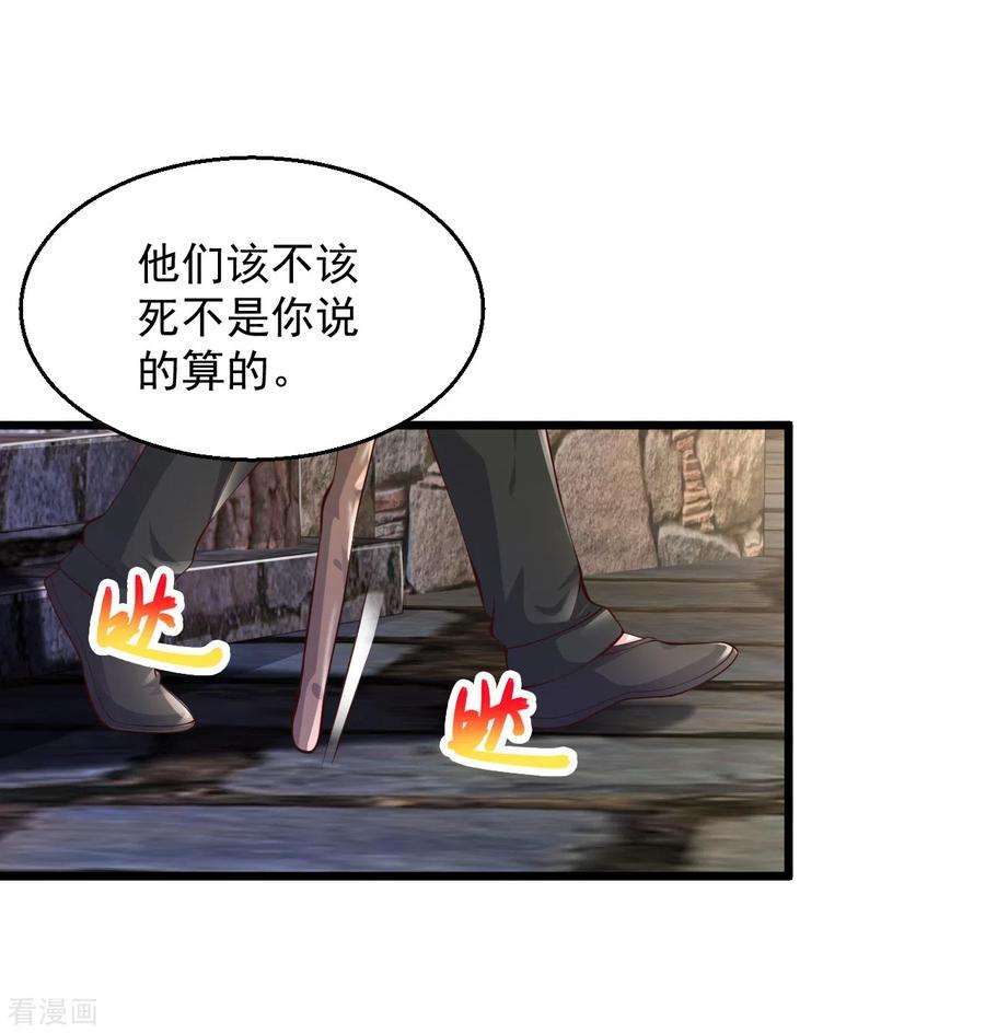 绝品医圣204话 可真是丑啊