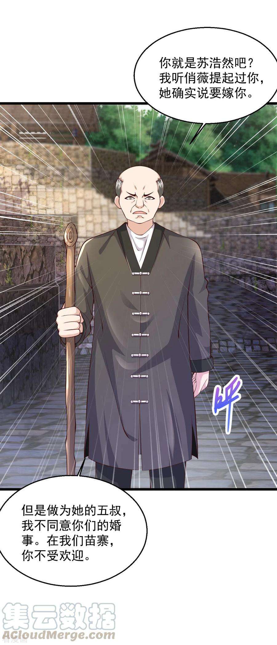 绝品医圣204话 可真是丑啊