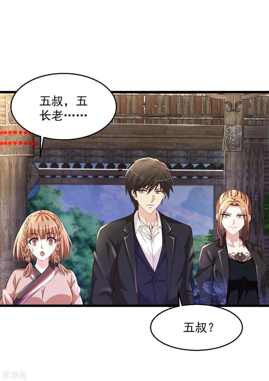 绝品医圣204话 可真是丑啊