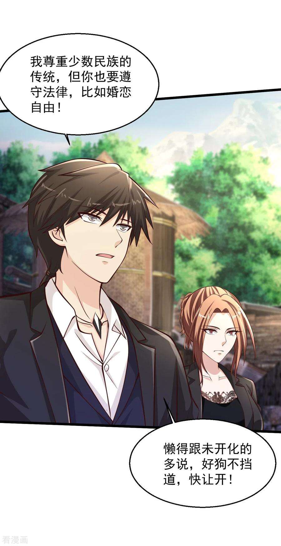 绝品医圣204话 可真是丑啊