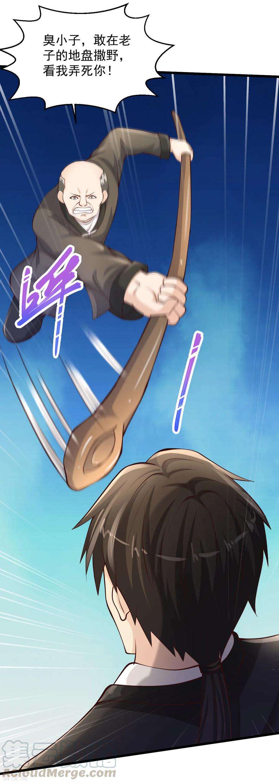 绝品医圣204话 可真是丑啊