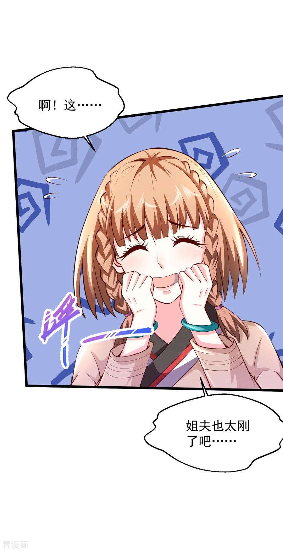 绝品医圣204话 可真是丑啊