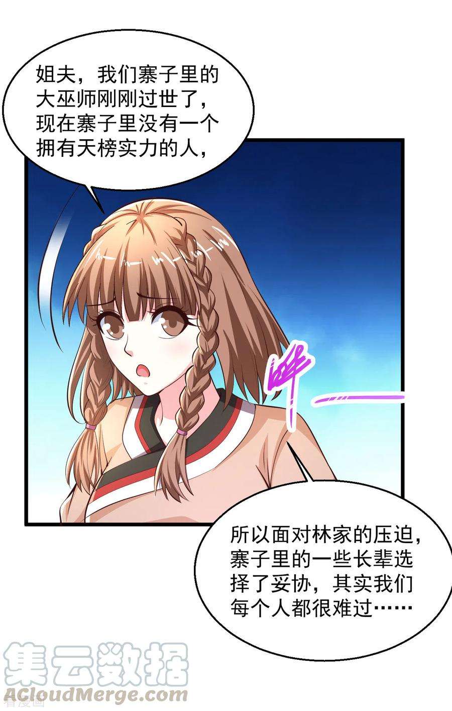 绝品医圣204话 可真是丑啊