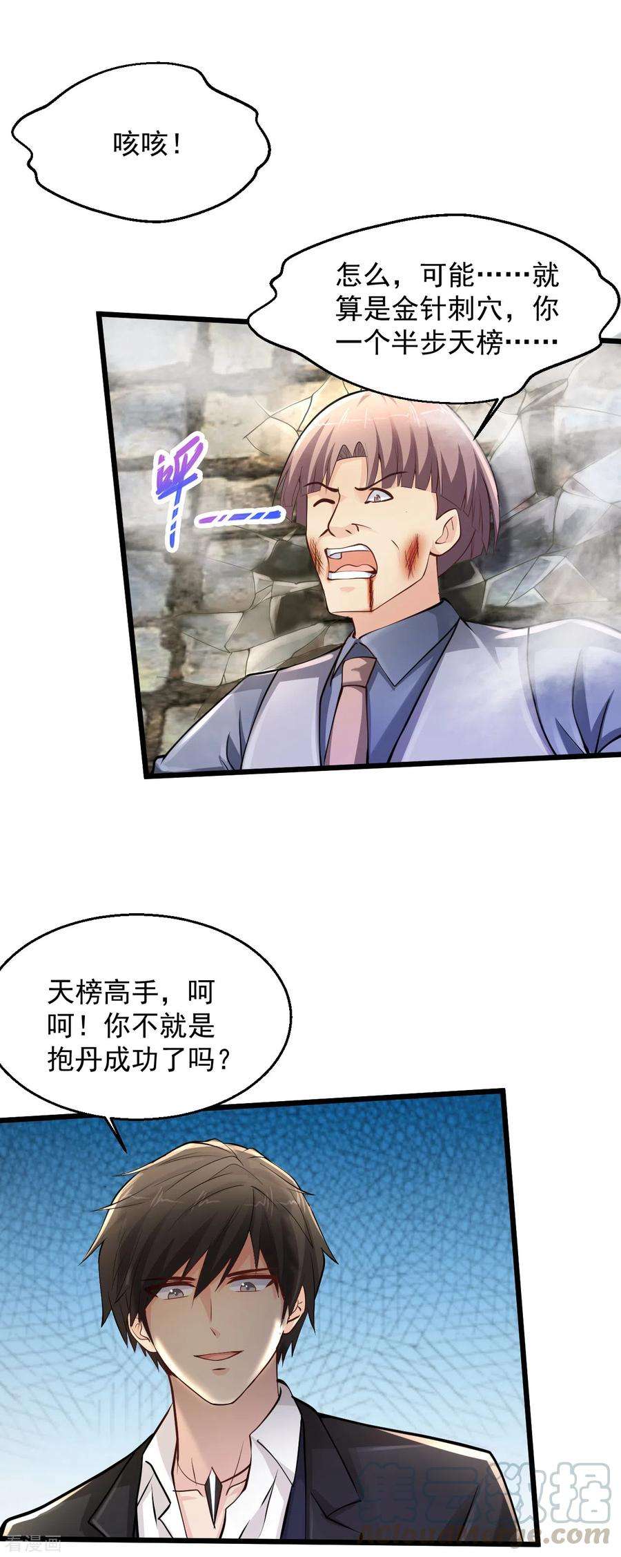 绝品医圣212话 别慌，以后还会再坑的