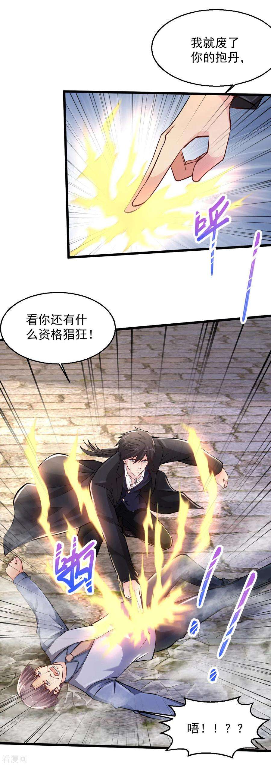 绝品医圣212话 别慌，以后还会再坑的