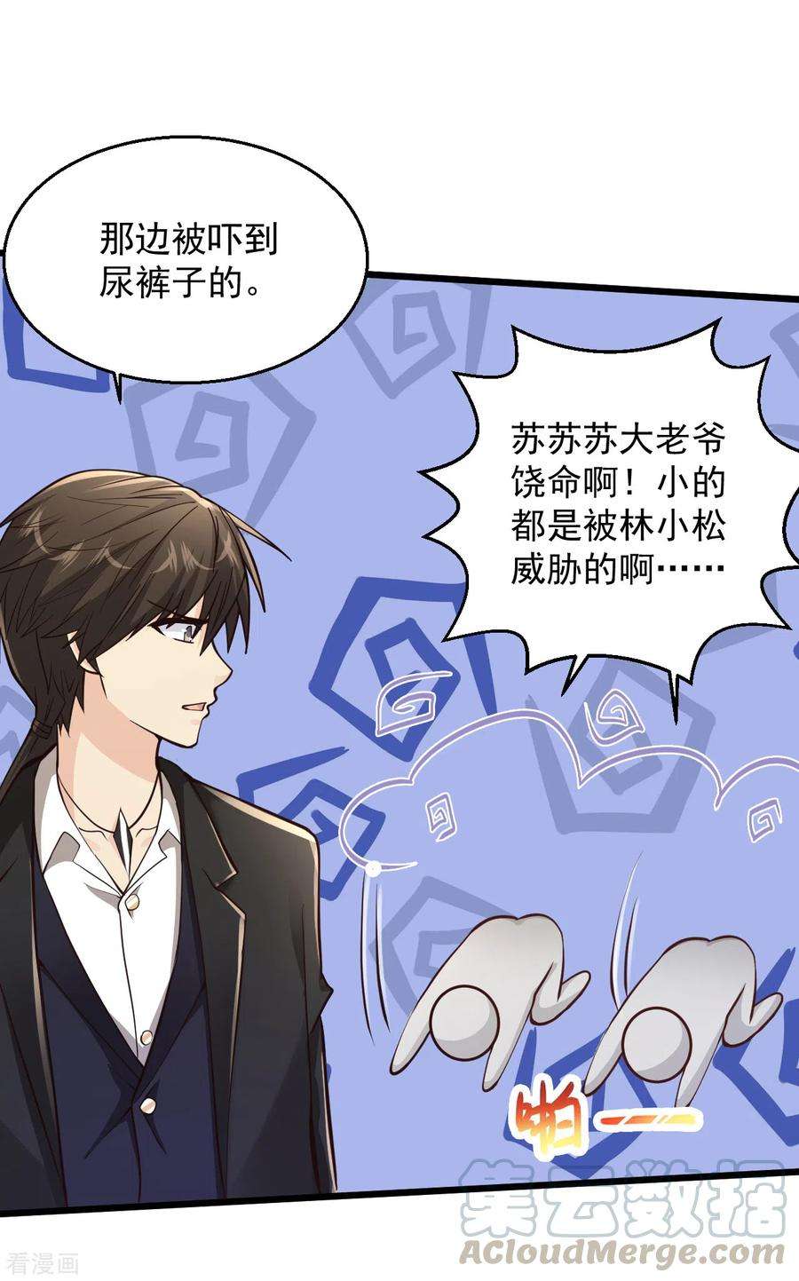 绝品医圣212话 别慌，以后还会再坑的