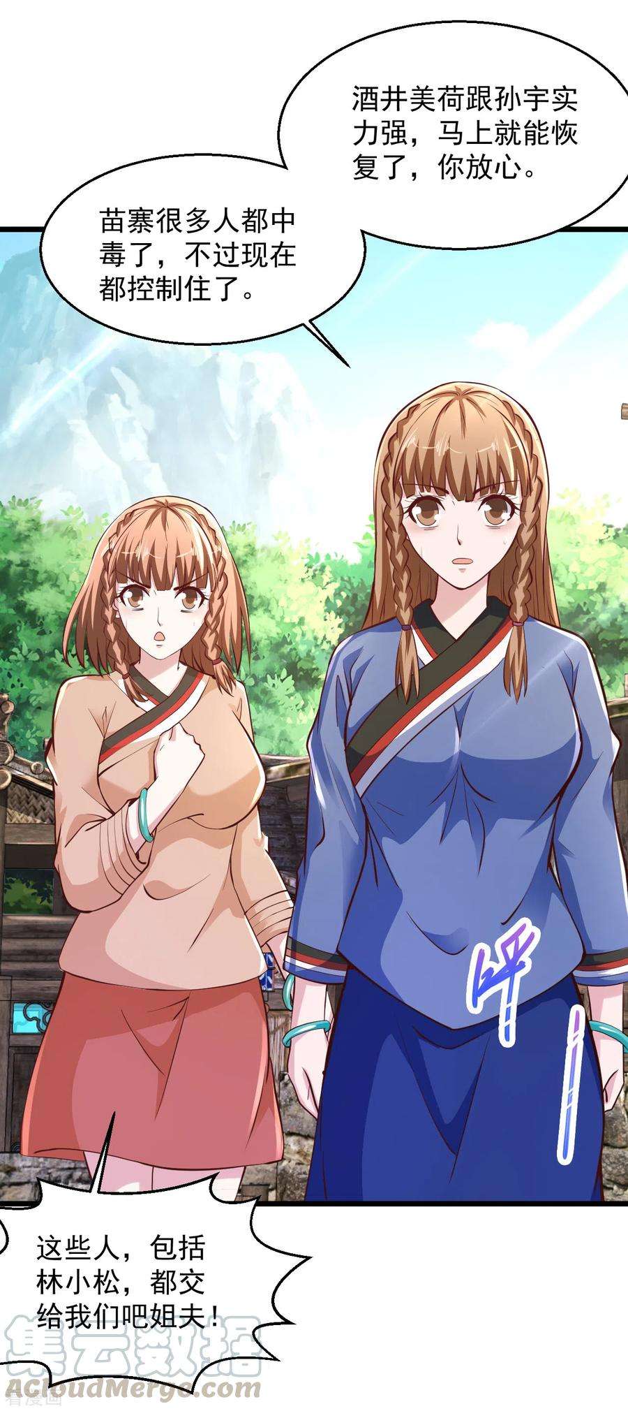 绝品医圣212话 别慌，以后还会再坑的